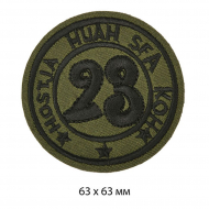 Термоаппликации  арт.TBY.A07 23 63х63 мм уп.10 шт