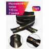 Молния MaxZipper мет. Титан №5 2 замка золото 110см цв.F322 черный уп.1 шт