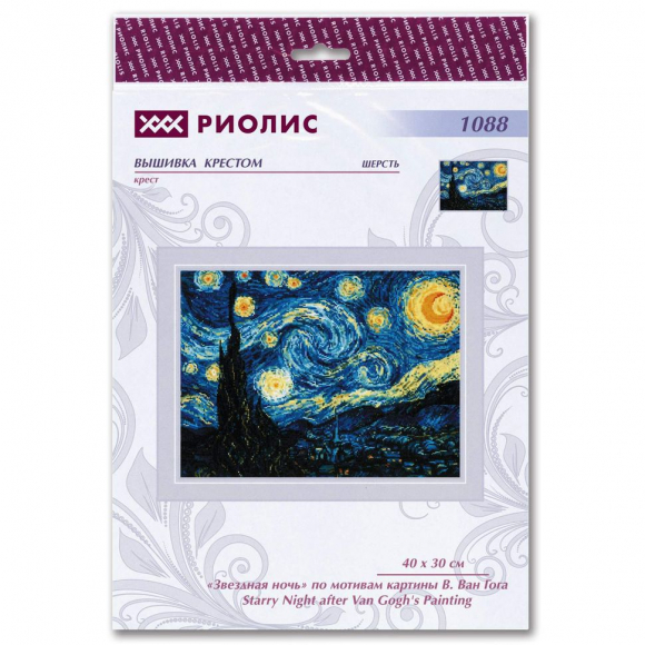 Набор для вышивания РИОЛИС арт.1088 Ван Гог. Звездная ночь 40х30 см