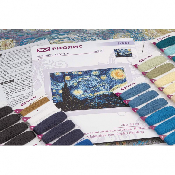 Набор для вышивания РИОЛИС арт.1088 Ван Гог. Звездная ночь 40х30 см