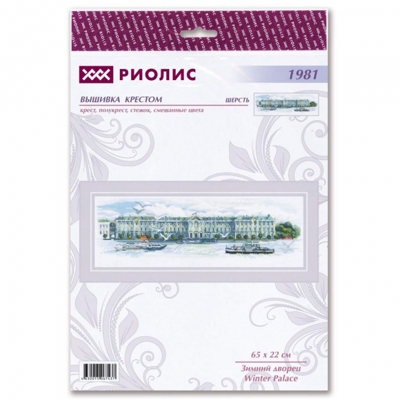 Набор для вышивания РИОЛИС арт.1981 Зимний дворец 40х50 см Набор для вышивания РИОЛИС арт.1981 Зимний дворец 40х50 см