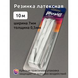 Резинка латексная 07мм, толщ.0,5мм MX.5608 цв. белый уп.10 м