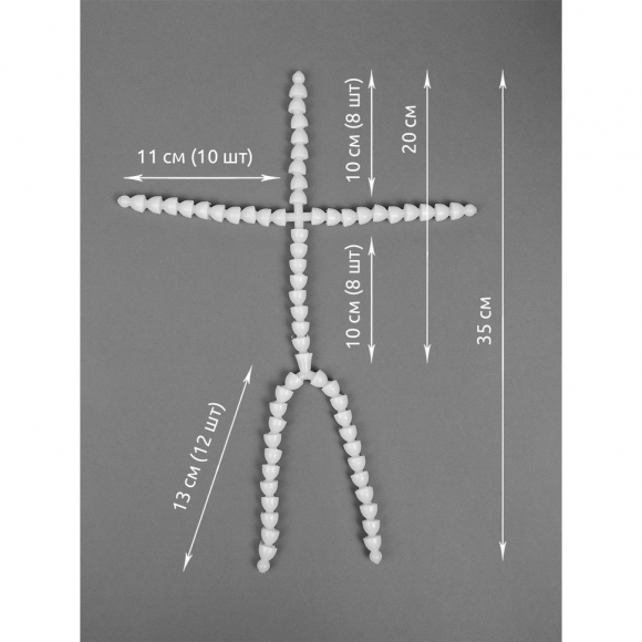 Скелет для игрушки 35 см, руки 10звеньев - 11 см, ноги 12 звеньев - 13 см
