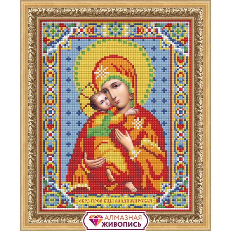 Набор для изготовления картин АЛМАЗНАЯ ЖИВОПИСЬ арт.АЖ.2007 Икона Владимирская Богородица 22х28 см