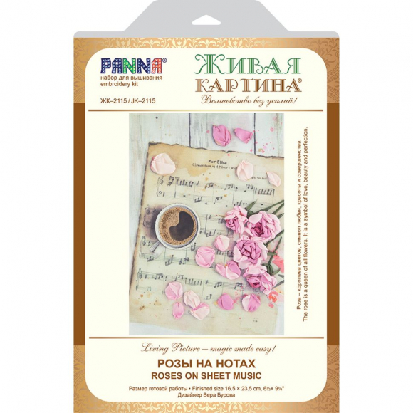 Набор для вышивания PANNA Живая картина арт. JK-2115 Розы на нотах 16,5х23,5 см