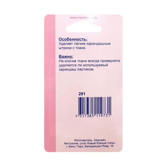 725_Ластик для удаления разметки на ткани