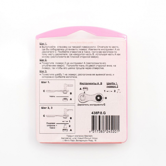 81243_Набор люверсов 8,7 мм с инструментом для установки, цвет золотистый