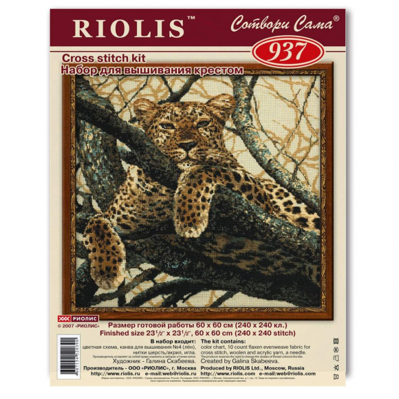 Набор для вышивания РИОЛИС арт.937 Леопард 60х60 см