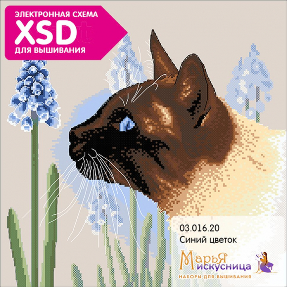 Набор для вышивания "Синий цветок" Набор для вышивания "Синий цветок"