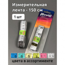 Сантиметр арт.MX.5610 разм.2,0х150см цв.ассорти уп.1 шт