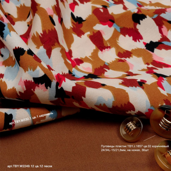 Пуговицы пластик TBY.J.1857 цв.02 коричневый 34L-21,6мм, на ножке, 36шт