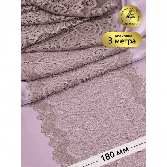 Кружево-стрейч KRUZHEVO арт.TBY.L1351 шир.180мм цв.010 капучино уп.25м