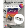 Фиксатор для шнура металл арт.MX.5637 (26,98х8,04мм) цв. никель уп.4шт