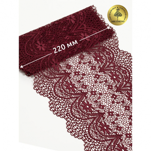 Кружево-стрейч KRUZHEVO арт.TBY 8013 шир.220мм цв.076 фиолетовый уп.10м