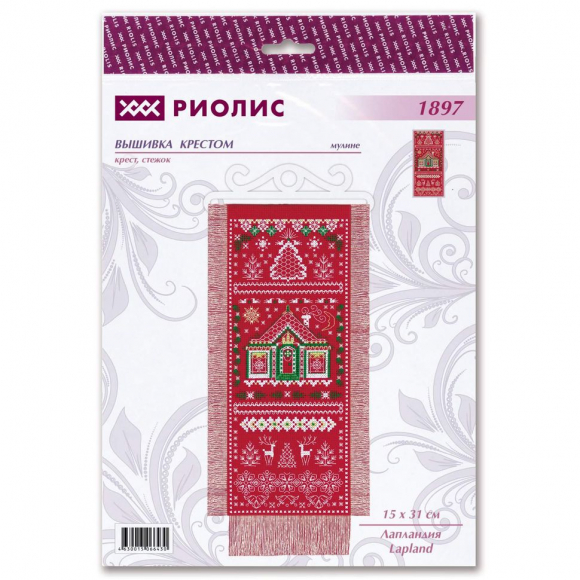 Набор для вышивания РИОЛИС арт.1897 Лапландия 15х31 см