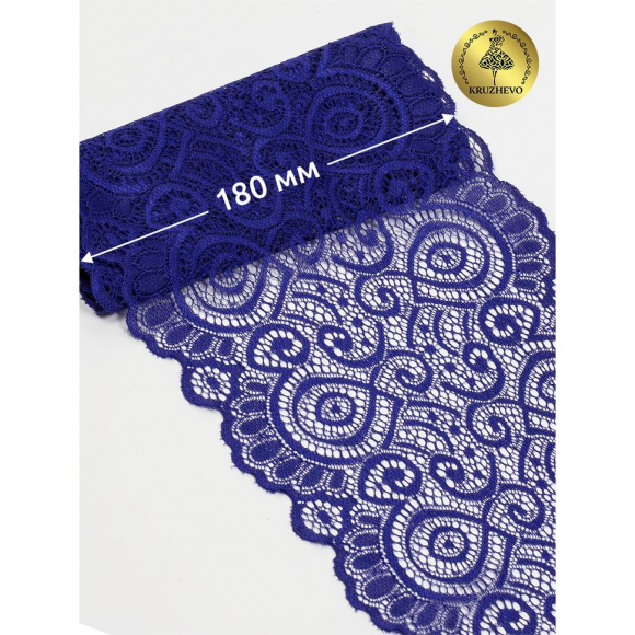 Кружево-стрейч KRUZHEVO арт.TBY.L1351 шир.180мм цв.223 синий ультрамарин уп.25м Кружево-стрейч KRUZHEVO арт.TBY.L1351 шир.180мм цв.223 синий ультрамарин уп.25м