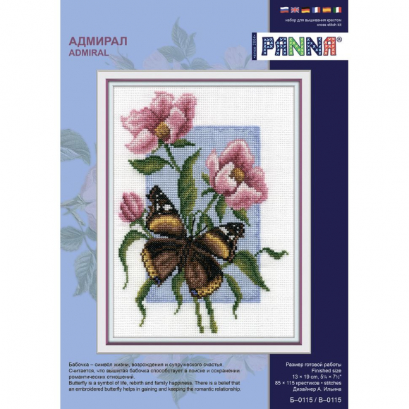 Набор для вышивания PANNA арт. B-0115 Адмирал 13х19 см