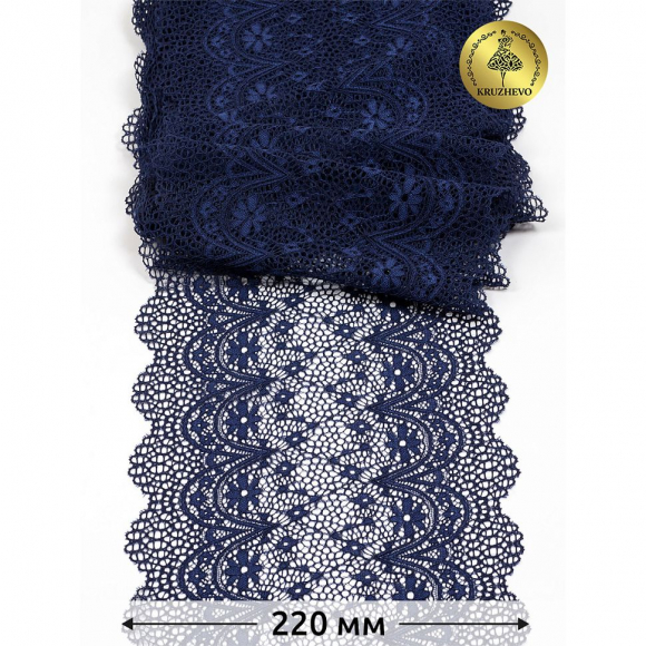 Кружево-стрейч KRUZHEVO арт.TBY 8013 шир.220мм цв.S919 синий сапфир уп.10м