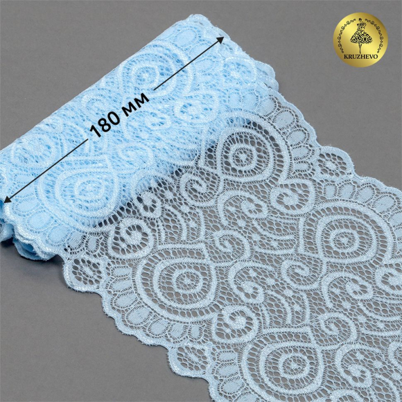 Кружево-стрейч KRUZHEVO арт.TBY.L1351 шир.180мм цв.F183 голубой уп.25м