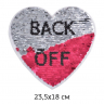Аппликации пришивные с пайетками арт.TBY.2158 Сердце Back Off 23,5х18см, уп.2 шт.