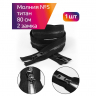 Молния MaxZipper мет. Титан №5 2 замка черный никель 80см цв.F322 черный уп.1 шт