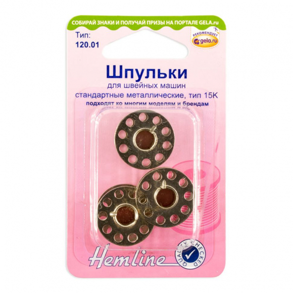 6869_Шпульки для швейных машин стандартные металлические, тип 15K