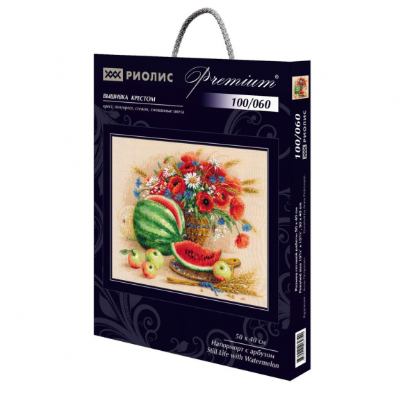 Набор для вышивания РИОЛИС арт.100/060 Натюрморт с арбузом 50х40 см
