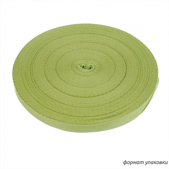 Тесьма киперная 13 мм хлопок 1,8г/см арт.12.2С-253К.13.015 цв.салатовый уп.50м