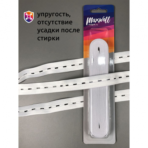 Резинка вязаная перфорированная арт.MX.5614 шир.20мм цв.белый уп.5м