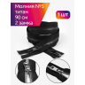 Молния MaxZipper мет. Титан №5 2 замка черный никель 90см цв.F322 черный уп.1 шт