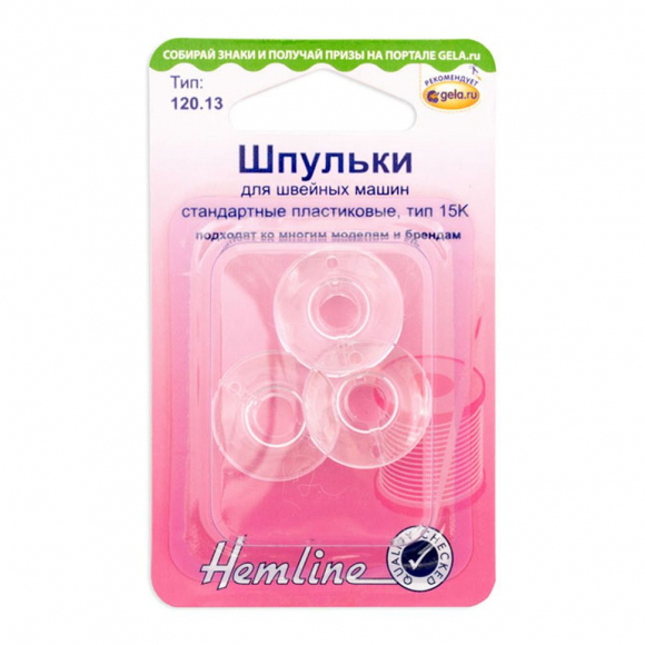 624_Шпульки для швейных машин стандартные пластиковые, тип 15K