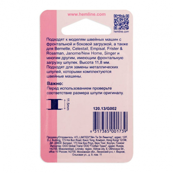 624_Шпульки для швейных машин стандартные пластиковые, тип 15K