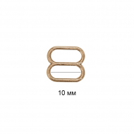 Пряжка регулятор для бюстгальтера металл TBY-2.1622 10мм цв.золото, уп.100шт Пряжка регулятор для бюстгальтера металл TBY-2.1622 10мм цв.золото, уп.100шт