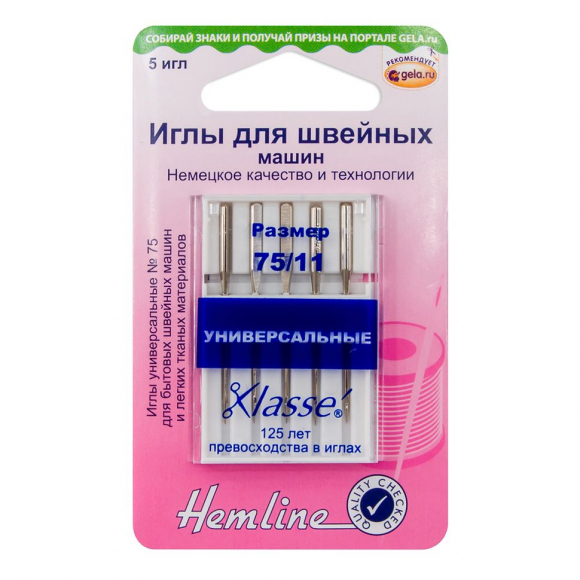13026_Иглы для бытовых швейных машин универсальные № 75