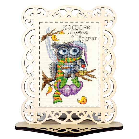 130264_Набор для вышивания "Кофе бодрит" с пришивной рамкой