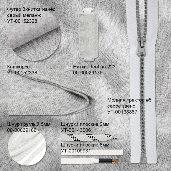 Ткань трикотаж Футер 3х нитка начес хлопок 320г пенье 185см сер.меланж уп.6м