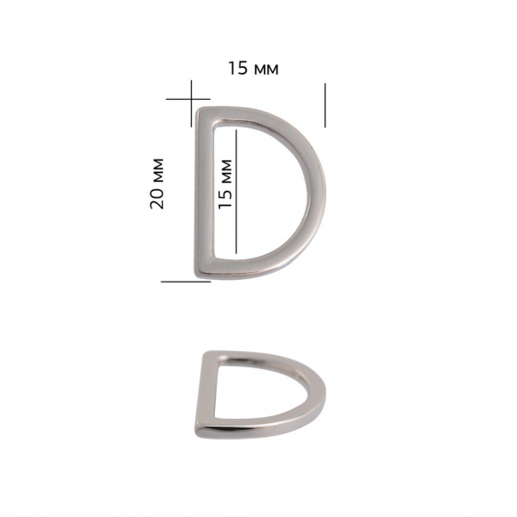 Полукольцо металл TBY-1A5053.2 20х15мм (внутр. 15мм) цв. никель уп. 10шт