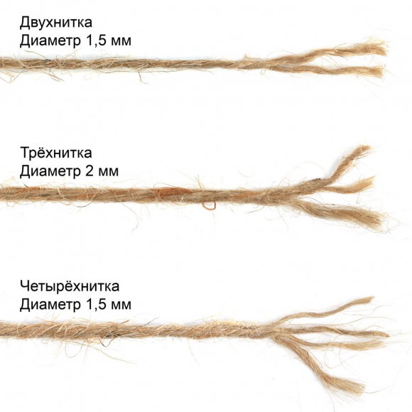 Шпагат джутовый 1,5 мм 1250 Текс двухнитка CB уп.400м/500г