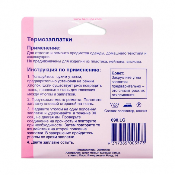 37527_Термозаплатки, 2 шт