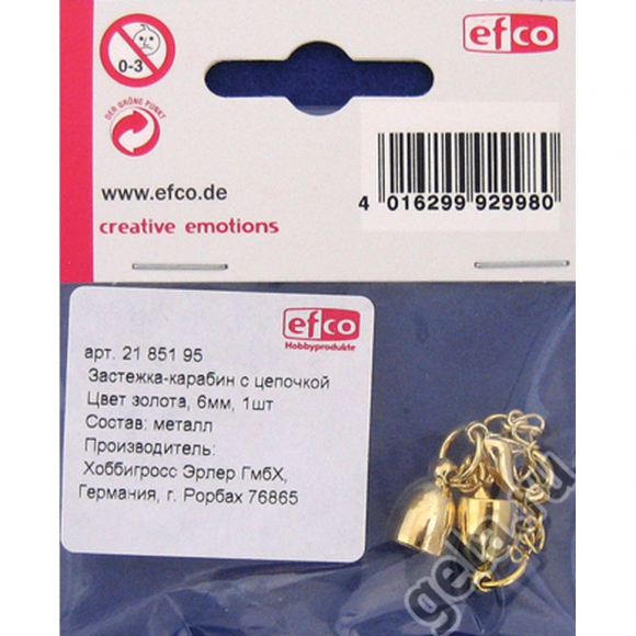 19108_Застежка-карабин с цепочкой металлическая, золотистая, 6 мм