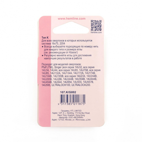 13044_Иглы для оверлоков № 80 с системой игл 16 х 75; 2054