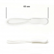 Пуллеры MaxZipper для бегунка арт.Л107 цв.11 белый уп.1000шт Пуллеры MaxZipper для бегунка арт.Л107 цв.11 белый уп.1000шт