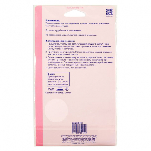 6239_Термозаплатки, 2 шт