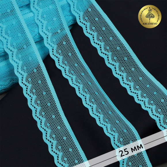 Кружево-стрейч KRUZHEVO арт.TBY.8028 шир.25мм цв.F274 яркая бирюза уп.50м