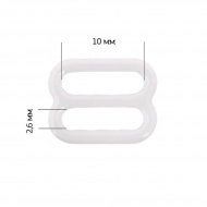 Пряжка регулятор для бюстгальтера пластик ARTA.F.SF-1-1 10мм цв.001 белый, уп.50шт Пряжка регулятор для бюстгальтера пластик ARTA.F.SF-1-1 10мм цв.001 белый, уп.50шт