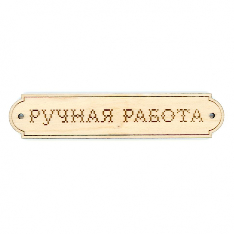 170915_Эмблема РУЧНАЯ РАБОТА 2