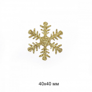 Термоаппликации вышитые арт.TBY.S71 Снежинки 4х4см цв.2 золото уп.10шт