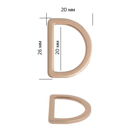 Полукольцо металл TBY-1B4678.1 26х20мм (внутр. 20мм) цв. золото уп. 10шт Полукольцо металл TBY-1B4678.1 26х20мм (внутр. 20мм) цв. золото уп. 10шт