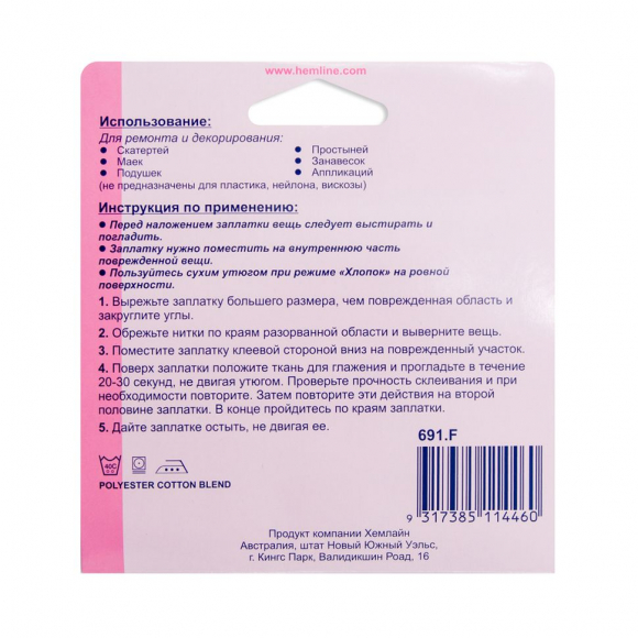 37538_Термозаплатка, 1 шт 37538_Термозаплатка, 1 шт