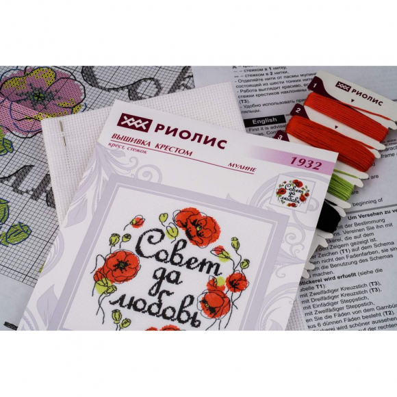 Набор для вышивания РИОЛИС арт.1932 Совет да любовь 20х20 см